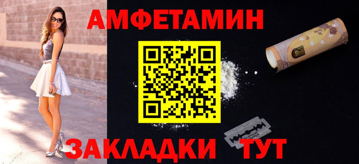 Амфетамин Розовый Сыктывкар