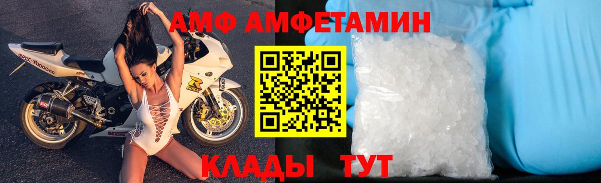Сыктывкар  Амфетамин 97%  АМФ  Вход с VPN 