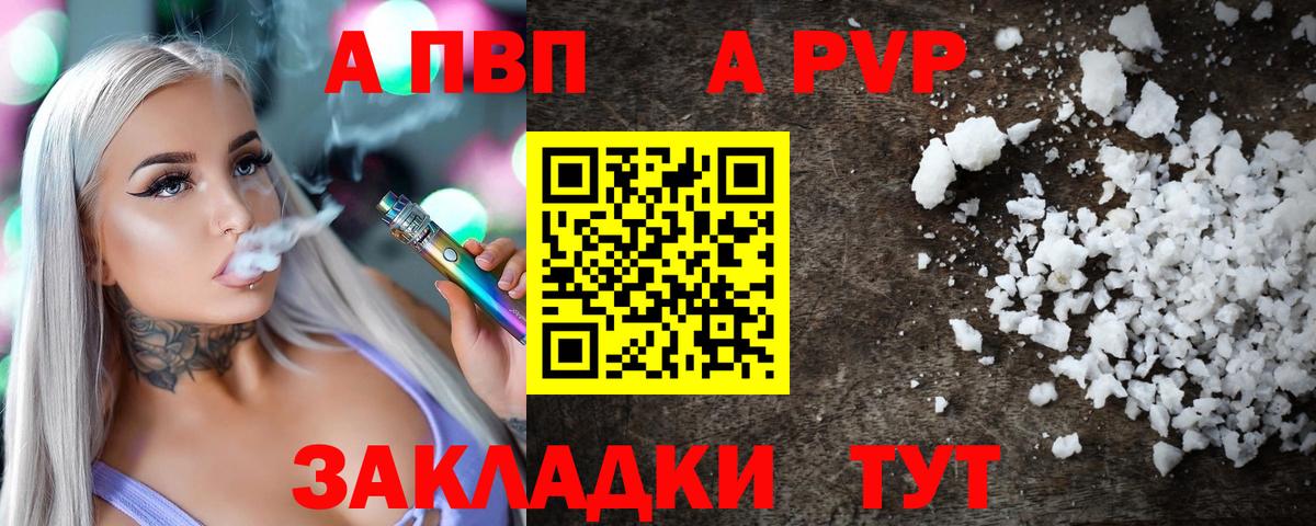 Alpha PVP крисы CK Сыктывкар
