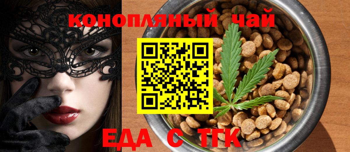 Сыктывкар  Еда ТГК марихуана  Вход с VPN 