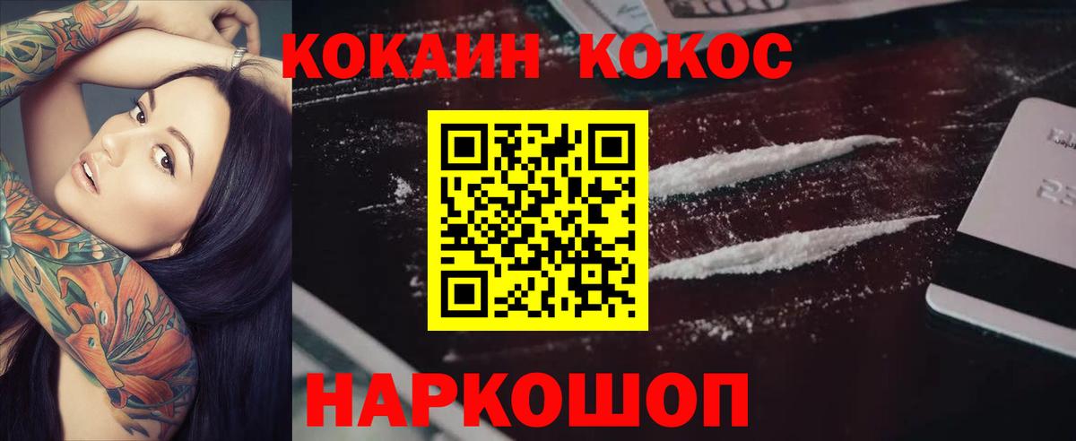 Кокаин Fish Scale  Вход с VPN  Сыктывкар 