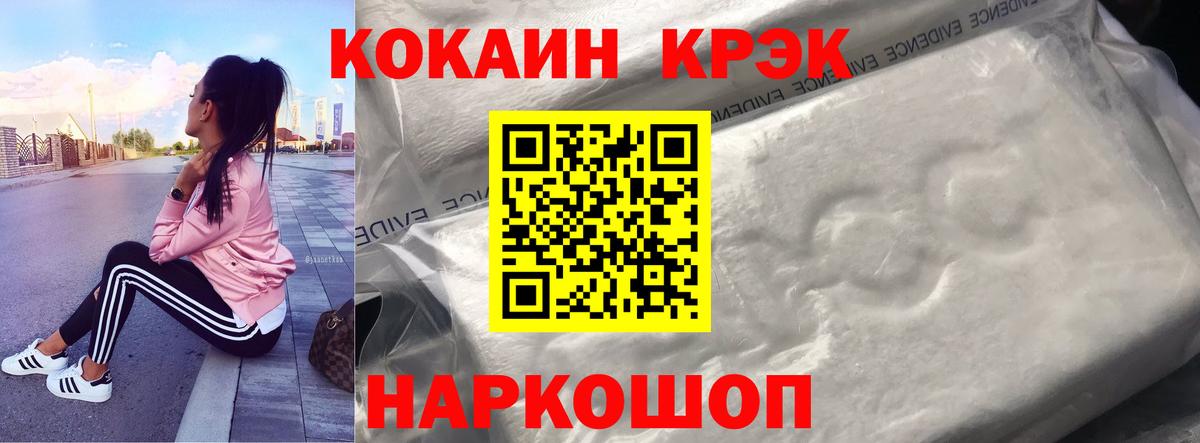 КОКАИН Fish Scale Сыктывкар