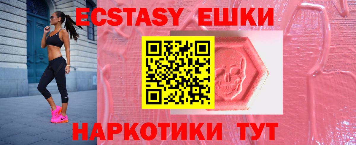 ЭКСТАЗИ диски  цены   Сыктывкар  Вход с VPN  ЭКСТАЗИ таблы  Ecstasy 