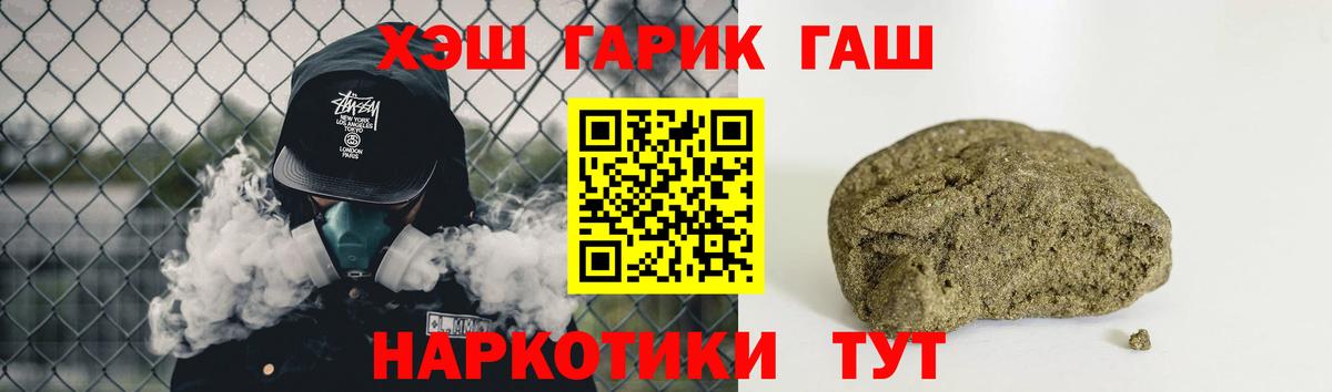 ГАШИШ хэш  хочу наркоту  ГАШ hashish  Сыктывкар  Вход с VPN 