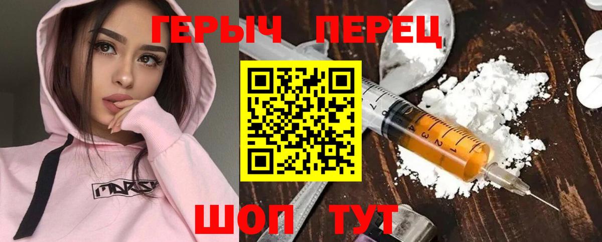 Героин белый Сыктывкар