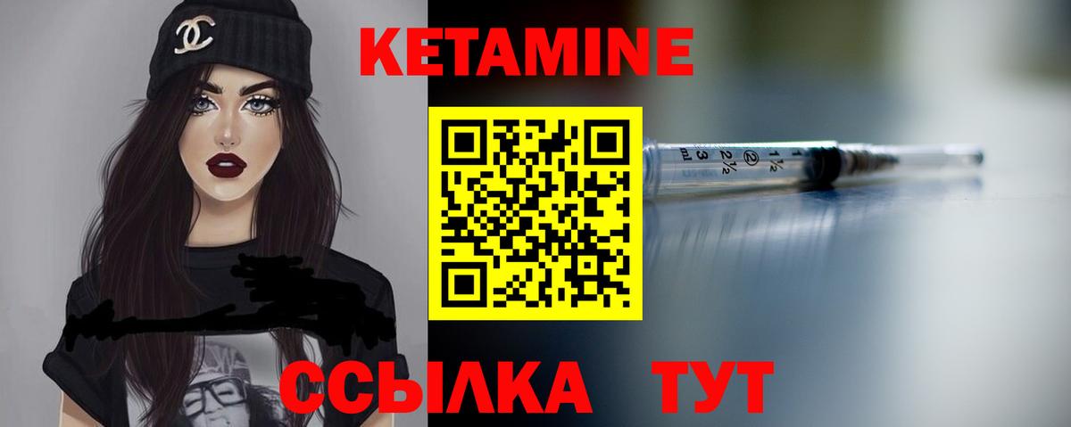 КЕТАМИН ketamine  Вход с VPN  Сыктывкар 