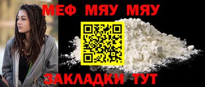 мефедрон мука Ипатово