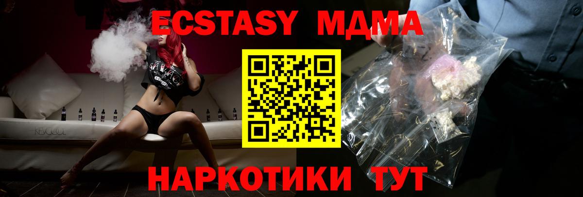 Сыктывкар  MDMA crystal  Вход с VPN  MDMA молли 