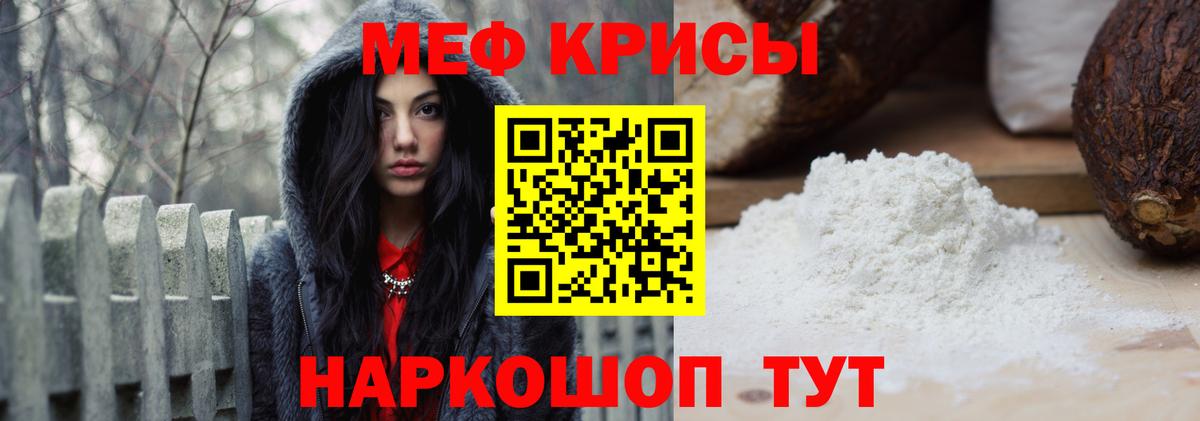МЕФ  Мефедрон  Мефедрон mephedrone  Сыктывкар  МЕФ мяу мяу  Вход с VPN 