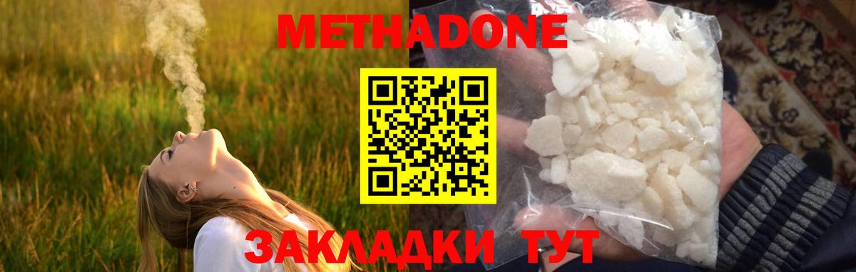 Сыктывкар  МЕТАДОН VHQ  МЕТАДОН methadone  MEGA ТОР  Вход с VPN 