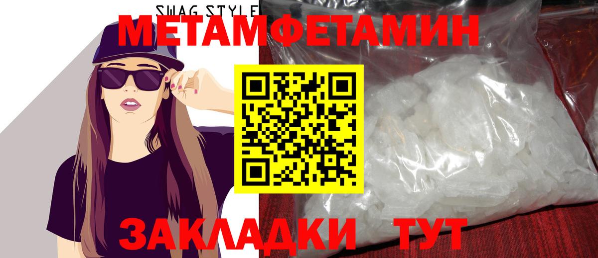 Сыктывкар  Метамфетамин Декстрометамфетамин 99.9%  Вход с VPN 