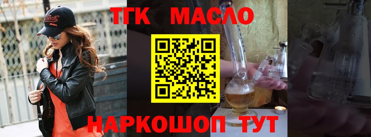 цена   Дистиллят ТГК вейп с тгк  Сыктывкар  Вход с VPN  Дистиллят ТГК жижа 
