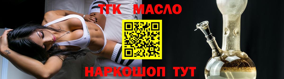 ТГК вейп с тгк Сыктывкар